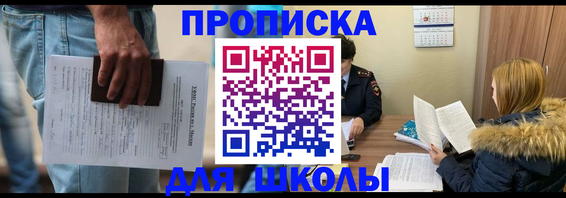 временная регистрация адрес в Кувандыке
