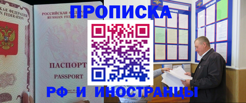 временная регистрация для школы в Кувандыке