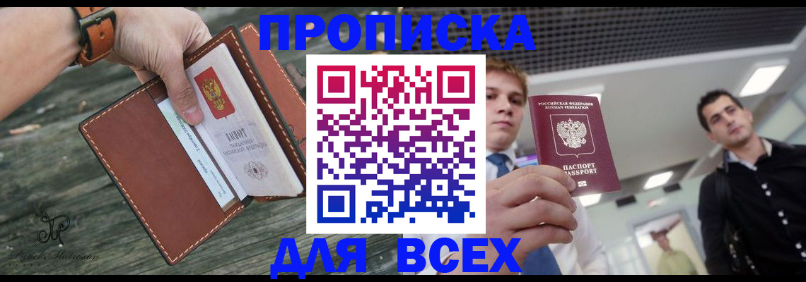 временная регистрация законно в Кувандыке