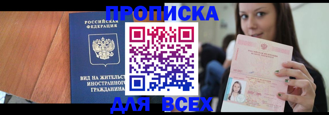 пропишу в квартире в Кувандыке