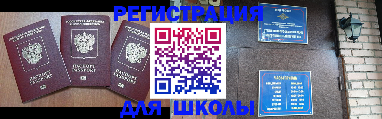 временная прописка в Кувандыке